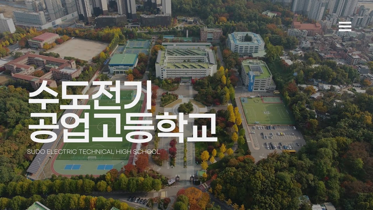 학교 설명 자료