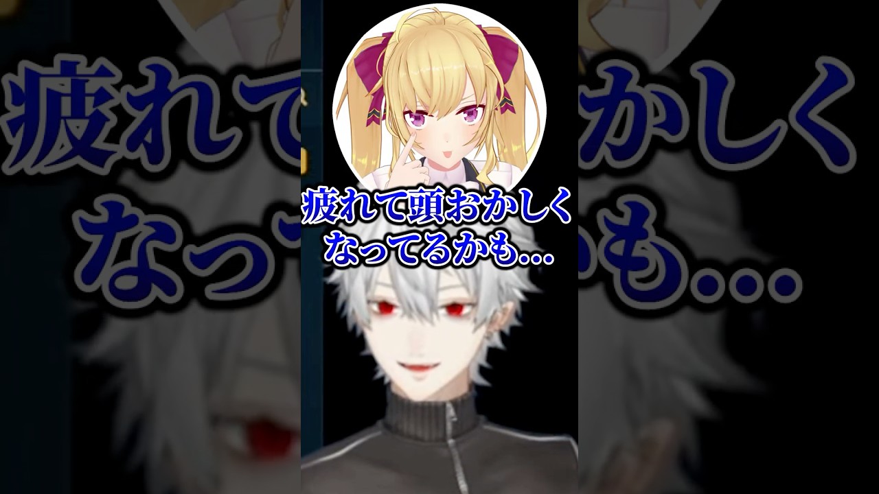 急に冷静になる鷹宮リオンに爆笑する葛葉【切り抜き にじさんじ】#葛葉
