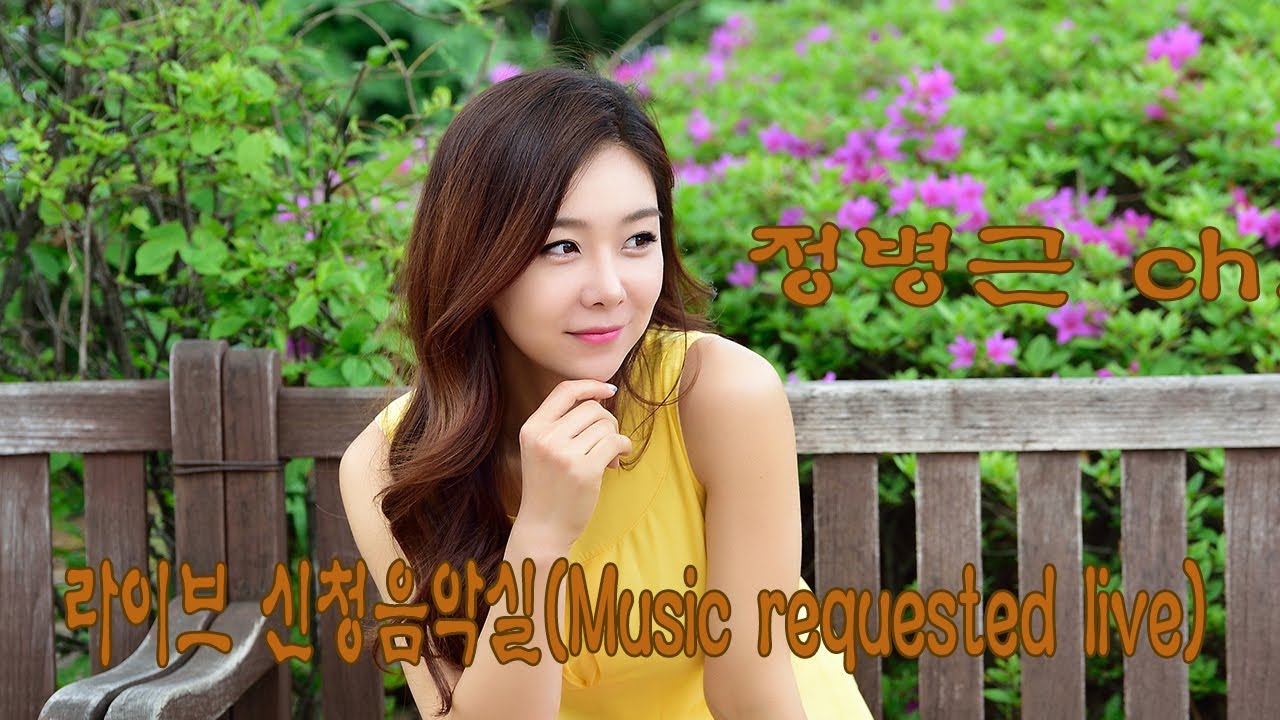 Guarda 2021-09-04(1) 라이브신청 음악실(Live requested music)1)찔레꽃-김부자2)마음껏 사랑하고-김인수3)당신이여-이유진4)흐려진 눈동자-강소희5)그리운 얼굴 su YouTube