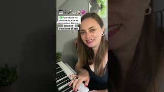 Запись на уроки игры на фортепиано и вокал в Instagram @marianna_mirnaya 🖤 #фортепиано