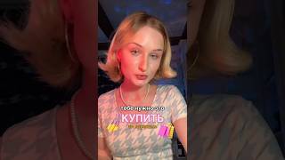 ДЕШЕВЫЕ ВЕЩИ НА ВБ #makeup #wildberries #бьютиобзор #бьюти