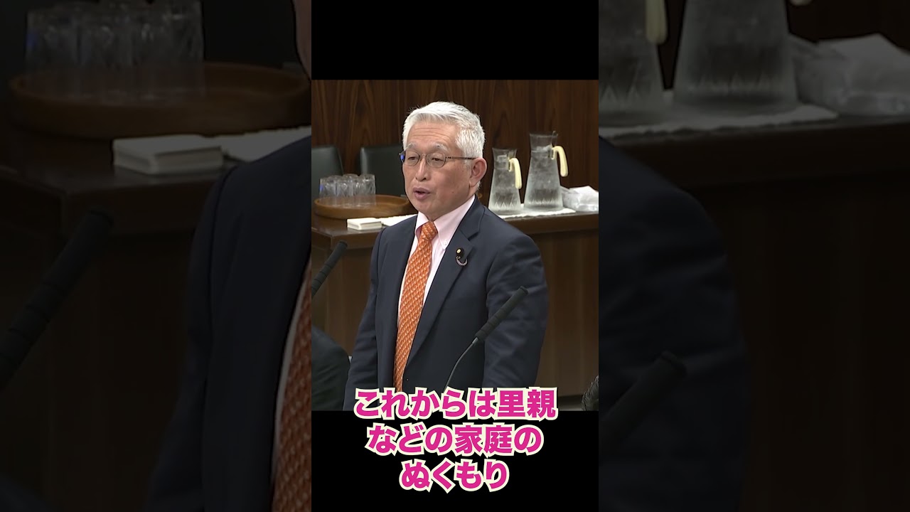 日本の里親率は先進国でも最下位レベル!どのこどもたちも家庭的なぬくもりの中で育まれるよう、里親制度の拡充を求めました(2026年4月1日)