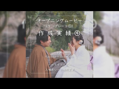 【テンプレート①_作成実績4】オープニングムービー /シンプル/おしゃれ/スタイリッシュ