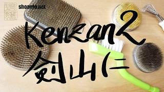 Kenzan 2 - How To Clean Ikebana Kenzans