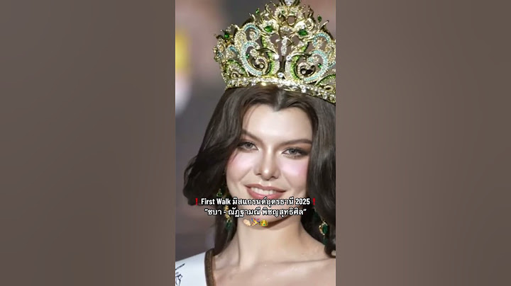 ชบา - ณัฏฐามณี พิชญสุทธิศิล | มิสแกรนด์อุดรธานี 2025  #missgrandthailand2025