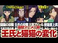 【薬屋のひとりごと】壬氏と猫猫の関係性はアニメ二期で一期からどのように変化したのか！？【ゆっくり解説】 #薬屋のひとりごと #猫猫 #壬氏