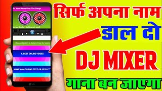 ☺ How to make a DJ song of your name || DJ Name mixer || DJ name kaise banaye 🔥 screenshot 4
