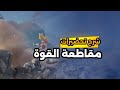 كيف تفوز بتحضيرات  النجاة في الصقيع