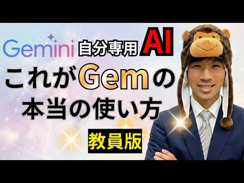 【指導案】自分の学校の様式をAIで一発出力｜もう悩まない - ゴリ先生【AI×クリエイターch】