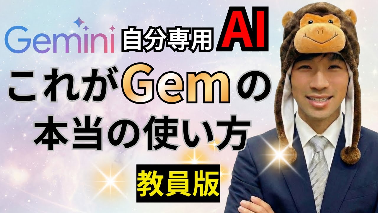 【指導案】自分の学校の様式をAIで一発出力｜もう悩まない