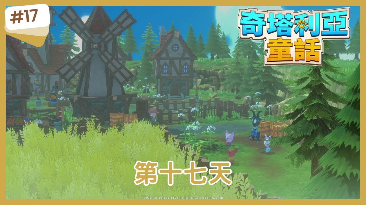 【奇塔利亞童話】第十七天