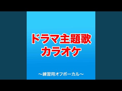 Prologue (Karaoke)