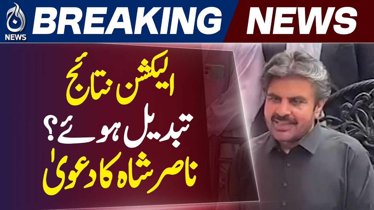 AJK Elections | Nasir Hussain Shah | PPP Election Statement - Aaj News