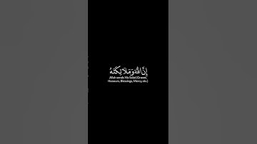 كرومات قرآن شاشة سوداء■القارئ: محمد الفقيه● ان الله وملائكته يصلون على النبي...