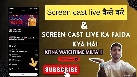 Screen cast live keasa kare? ||screen cast live ka faida kya h || watchtime kitna milta h ❤