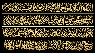 Download Lagu Ayat ul Kursi MP3 Download Lagu Ayat ul Kursi MP3