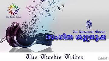 640 - Prarthanakkutharam nalkunna | TPM Sangeetha Susroosha | The Twelve Tribes