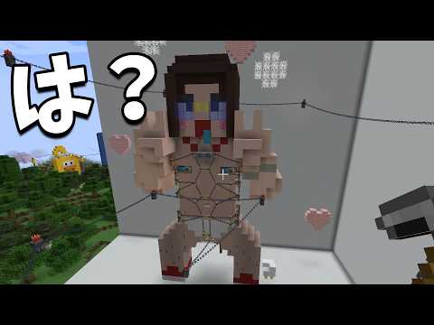 参加勢にバカにされました。許せません thumbnail