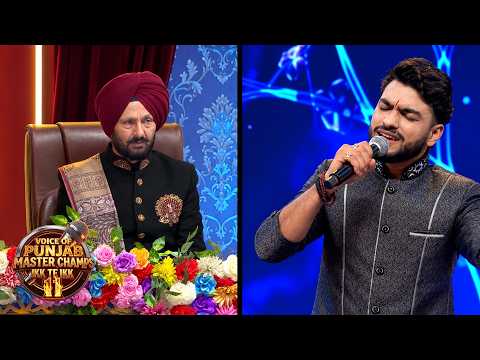 Mahiya ਗੀਤ ’ਤੇ Sahil Pandit ਦੀ ਦਿਲਕਸ਼ ਪਰਫਾਰਮੈਂਸ | Voice of Punjab Master Champs Ikk Te Ikk 11