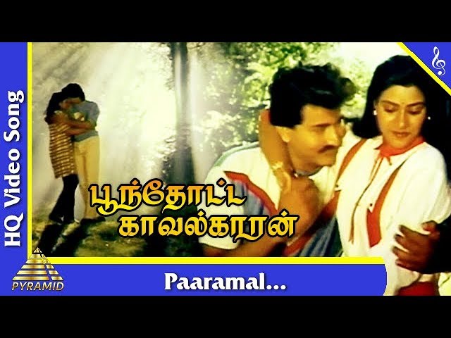 Paaramal Song | Poonthotta Kavalkaran Tamil Movie Songs | Anand | Vani  Vishwanath | Pyramid Music - YouTube