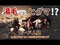 【思い出放出】ワンマンライブ中にワード人狼@札幌ペニーレーン24 前編(2017年11月23日「7thコンサート ~わくわくフルでぶっとばせ!~」より)
