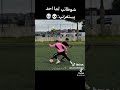 شاتي لما واحد يستفزني 