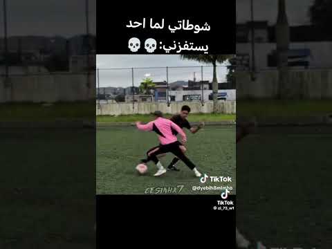 شاتي لما واحد يستفزني