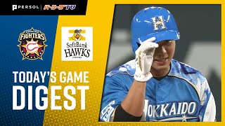 2021年9月11日 北海道日本ハム対福岡ソフトバンク 試合ハイライト
