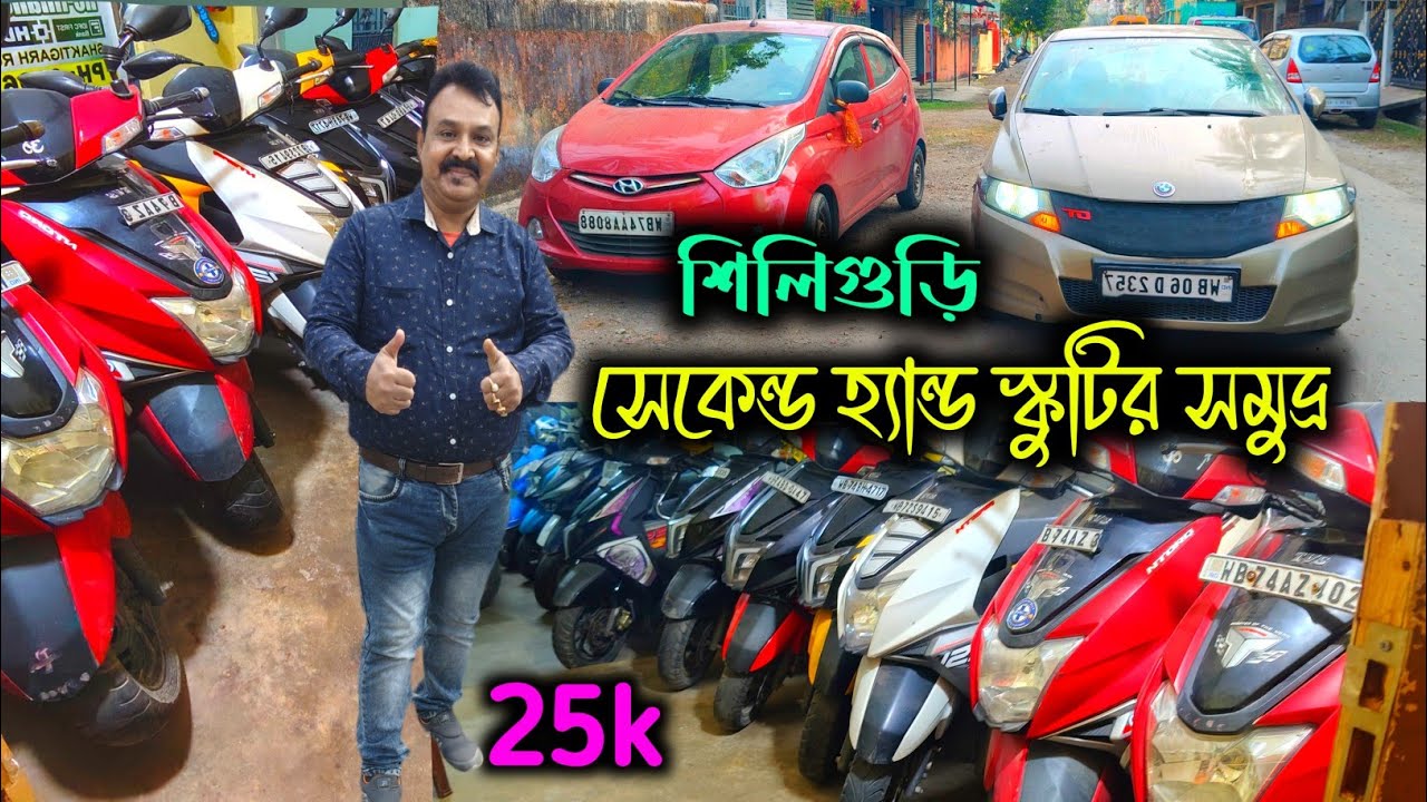 Siliguri's BEST Used Bikes and Scooty Showroom|Second hand Scooty in Siliguri|Used bikes in siliguri
