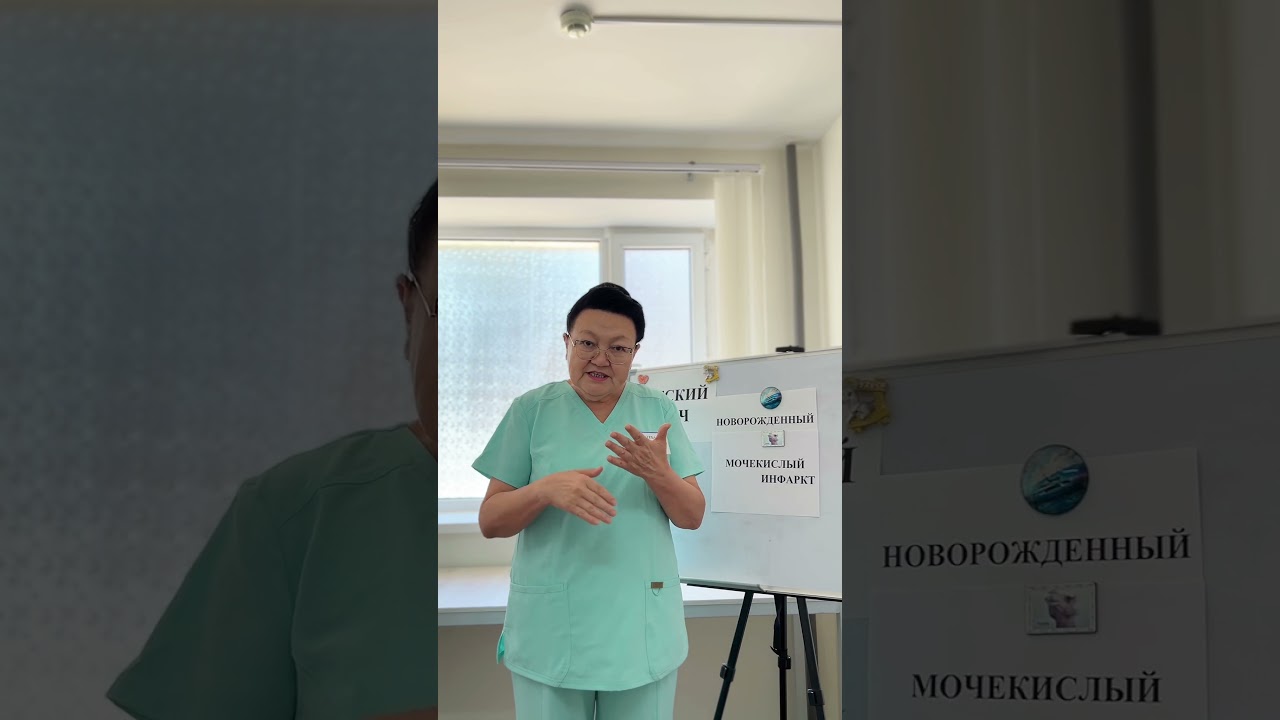 Что такое мочекислый инфаркт? Спасибо за просмотр и подписку. #мочекислыйинфаркт #педиатр