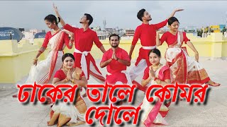 Dhaker Tale Komor Dole Dance | ঢাকের তালে | Durga Puja Dance | Lucky Dance Academy | Bisorjon Dance