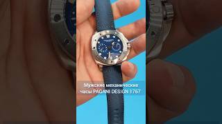 Мужские механические часы PAGANI DESIGN 1767 #mechanicalwatch