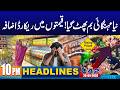 Big Shock To Public | 10PM News Headlines | 26 April 2026 I City 42