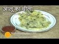 Crispy Aloo Cheela Recipe - Potato Pancakes Recipe