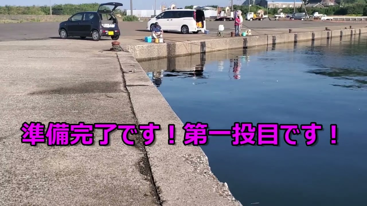 豊浜釣り桟橋