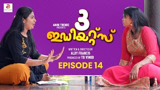 3 Idiots - EP14 | Comedy Video | നമ്മൾ അല്ലാതെ മൂന്നാമതൊരാൾ അറിയരുത് | Apsara,  Alby | comedyvideo