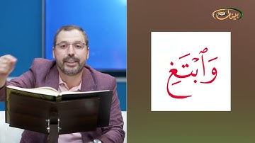 مفردات قرانية صعبة مع القارئ مازن الخالدي سورة القصص الاية 74-77