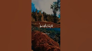 شَهِدَ اللَّهُ أَنَّهُ لَا إِلَٰهَ إِلَّا هُوَ || سورة آل عمران || عبدالباسط عبدالصمد
