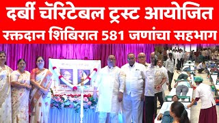 Blood Donation Camp News Darbi Charitable Trust Darbi Family Solapur Smart Solapurkar News