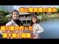 【外国人ママとファミリー】潮の干満で景色が変わる！！徳川家が作った最大級の大名庭園