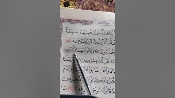 📖 Surah Al-A‘raf Juz 9 | سورة الأعراف الجزء 9 | Quran Learning Session