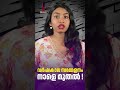 വർഷകാല സമ്മേളനം നാളെ മുതൽ !|  LokSabha | rajyasabha| News Kerala Malayalam
