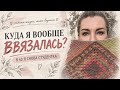 Первые дни учёбы в Финляндии. Новая профессия, оздоровление в лесу и вязание