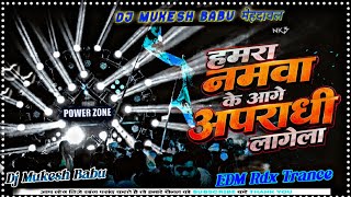 You Look Like A Criminal EDM Rdx Mix insta viral trending DJ Apradhi Lagela #Bhojpuri Song DJ RDX...
