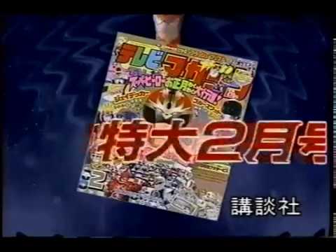 CM テレビマガジン2月号