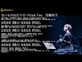 ないものねだりの I Want You 安藤裕子