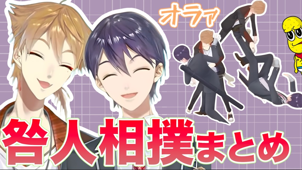 茶番で相撲を始める咎人と2人と対戦したピーナッツくんまとめ