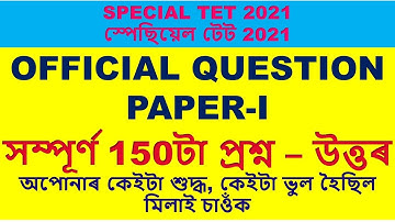 #specialtet_answerkey2021_full |  Official Question Paper of Special Tet with 149 Answer