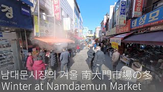 Namdaemun Market, Korea's Oldest Market, Walking on a Saturday Morning. 8K 360 VR Video.