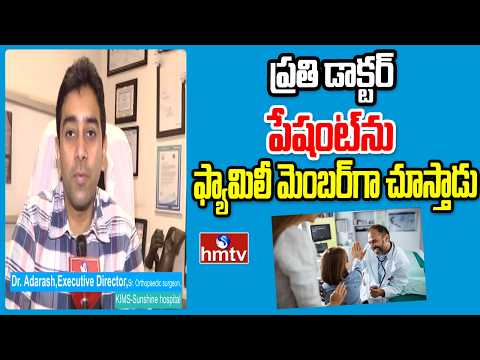 Doctors Day | Dr. Adarash Executive Director Sr Orthopaedic Surgeon | hmtv - HMTVNEWS